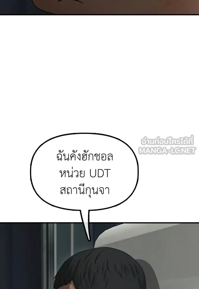 ผู้กล้าฝ่า ตอนที่ 34 รูปที่ 110