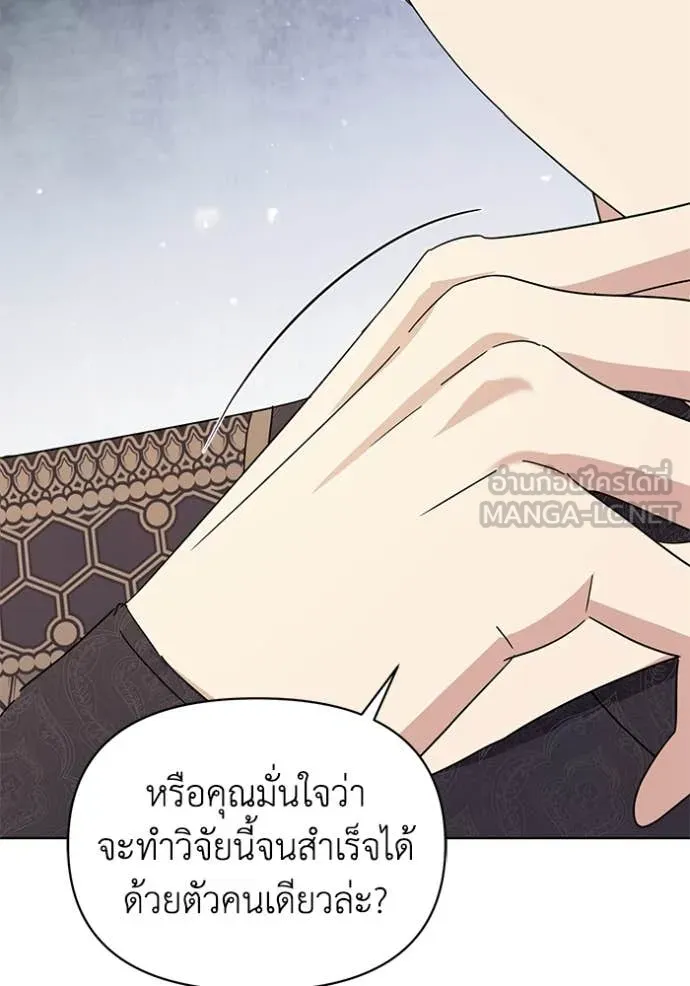 ชีวิตใหม่ในตระกูล ตอนที่ 106 รูปที่ 77