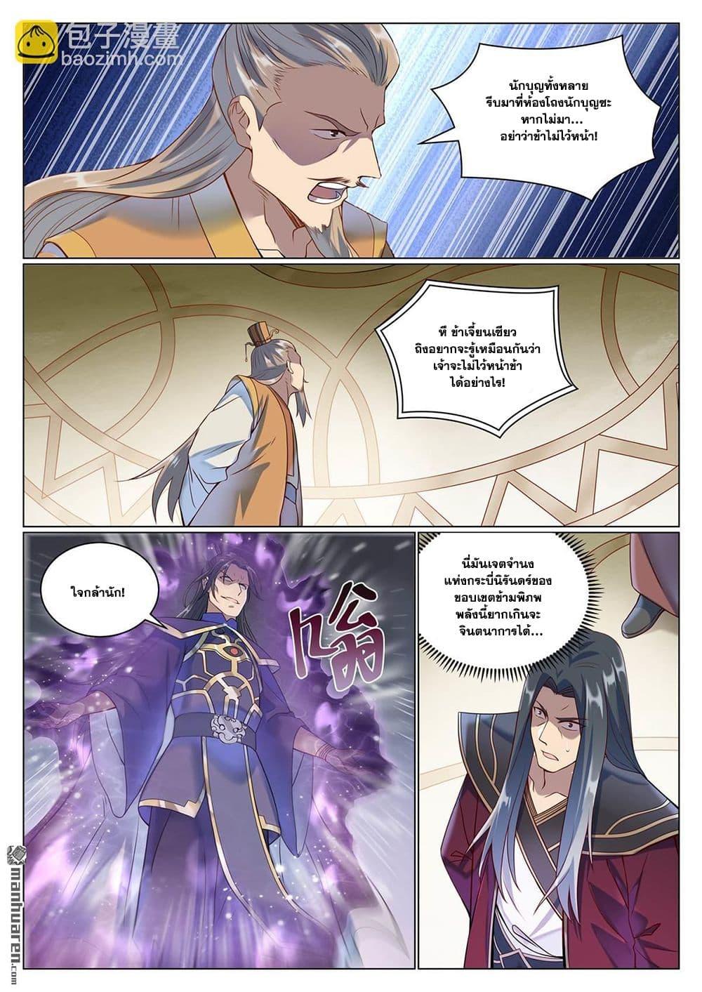 Manga-lc-com อ่านมังงะ อ่านการ์ตูน ออนไลน์ ฟรี Bailian Chengshen ตอนที่ 1 2 3 4 5 6 7 8 9 10 11 12 13 14 ฟรี ไม่มีโฆษณา Manga-lc - อ่าน มังงะ อ่าน การ์ตูน ออนไลน์ อ่านมังงะ ฟรี