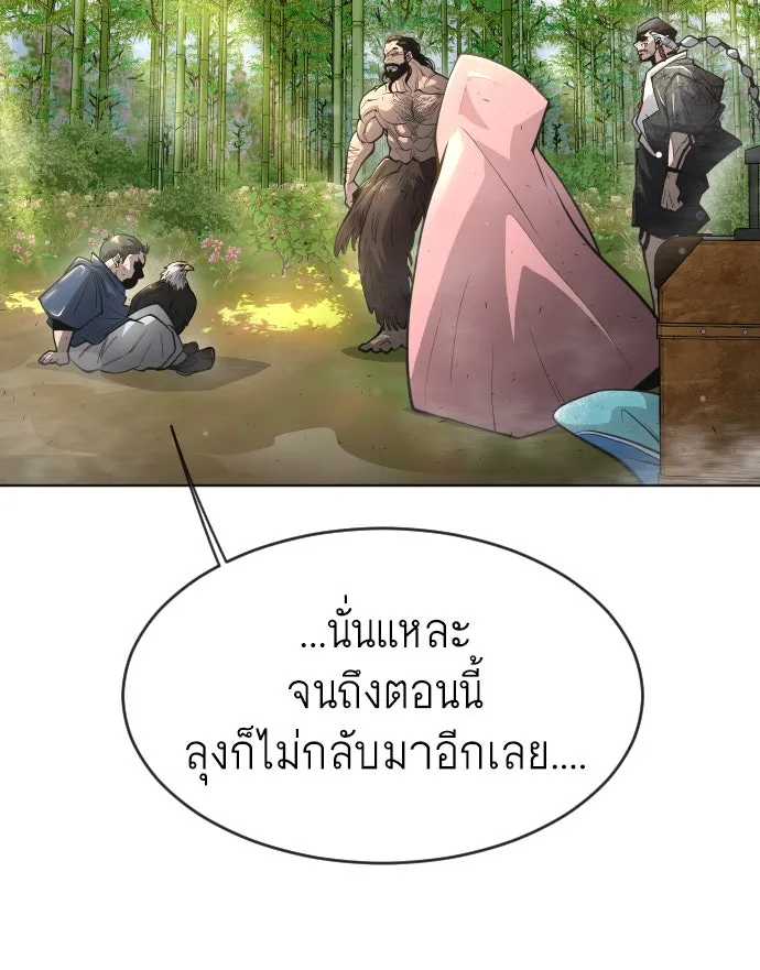 ยุคแห่งยอดมนุษย์ ตอนที่ 23 รูปที่ 46