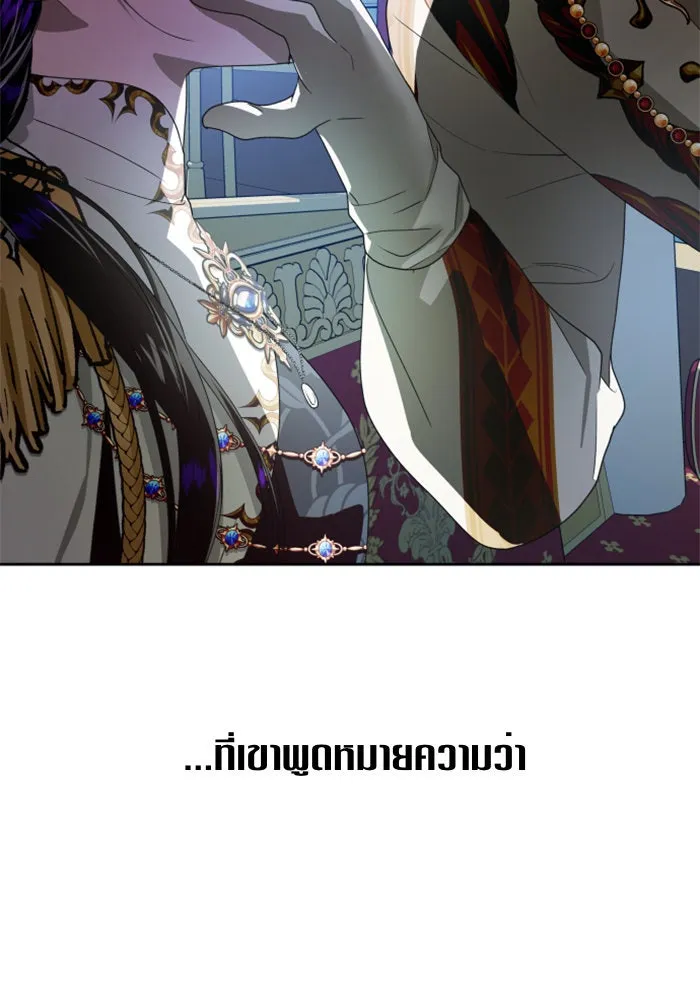 ชิงชีวิตพลิกลิขิตชะตา ตอนที่ 60. มาทำสัญญากับข้า รูปที่ 110