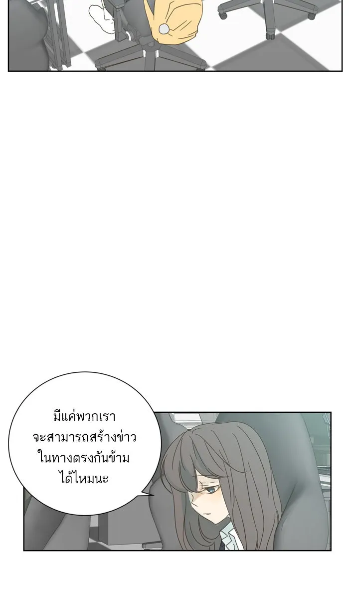 ฉันมันร้าย หรือเพราะโลกไม่น่ารัก ตอนที่ 33 รูปที่ 34