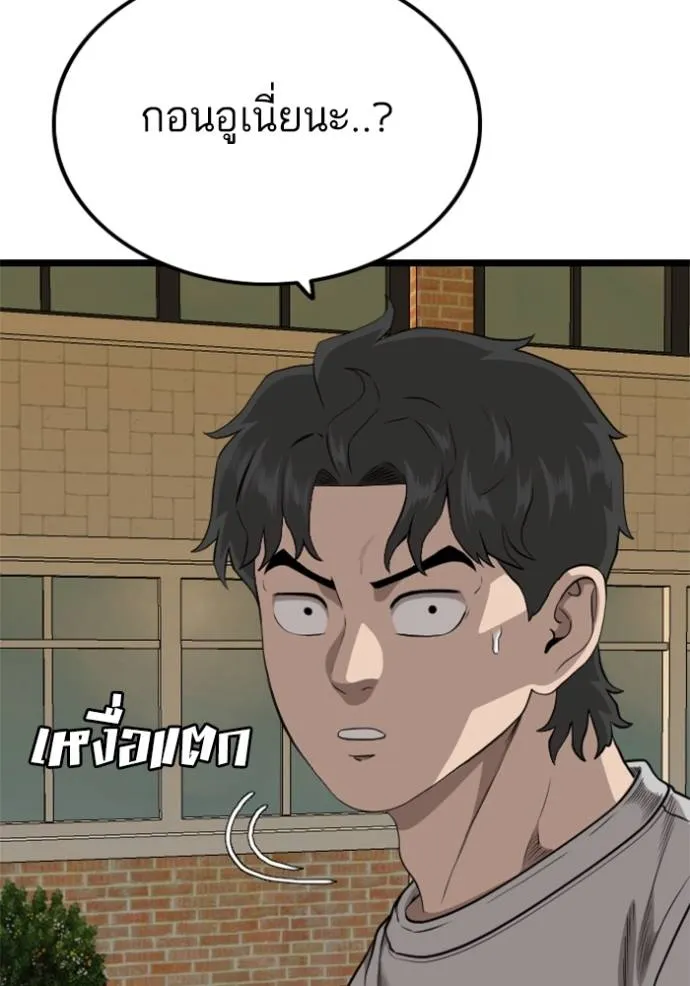 bad guy ตอนที่ 226 รูปที่ 14