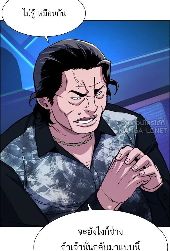 พี่ชายสายบอดี้การ์ด ตอนที่ 78 รูปที่ 6