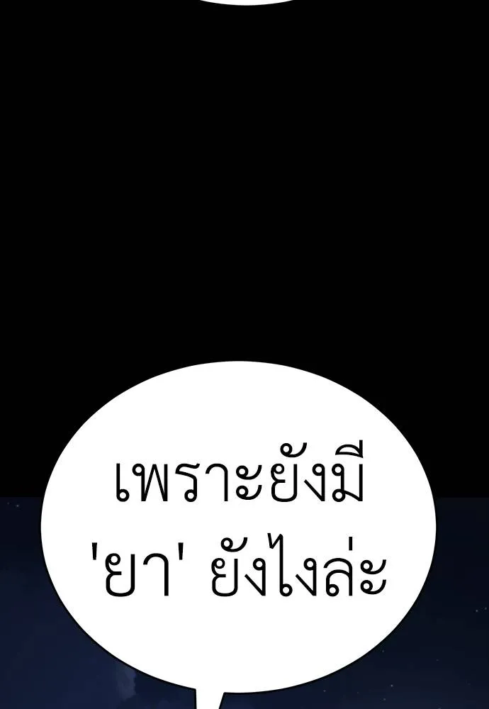 ยมราชลงทัณฑ์ ตอนที่ 57 รูปที่ 50