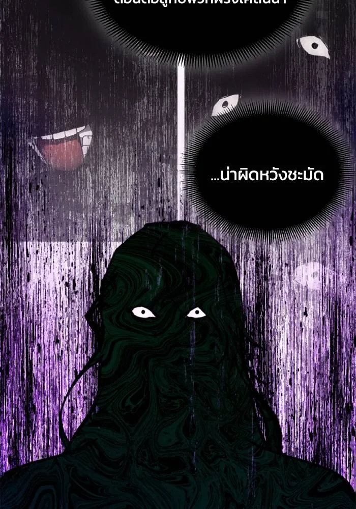 ศึกชิงบัลลังก์เทพเจ้ ตอนที่ 132 รูปที่ 25