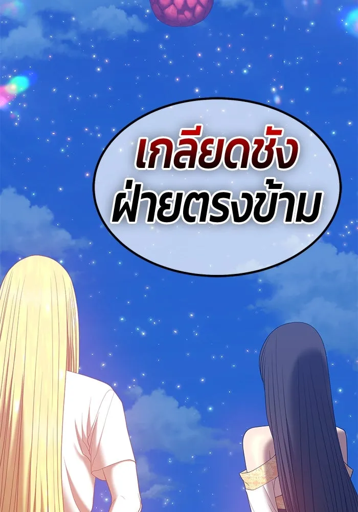 +99 ท่อนไม้พร้อมบวก ตอนที่ 59 รูปที่ 275