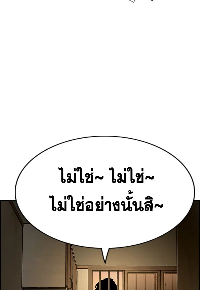 การศึกษาที่แท้จริง ตอนที่ 250 รูปที่ 127