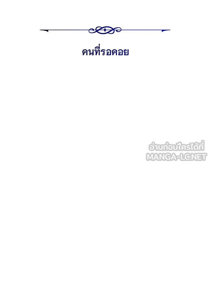 จอมเวทเกิดใหม่ในรอบ 66666 ปี ตอนที่ 95 รูปที่ 33