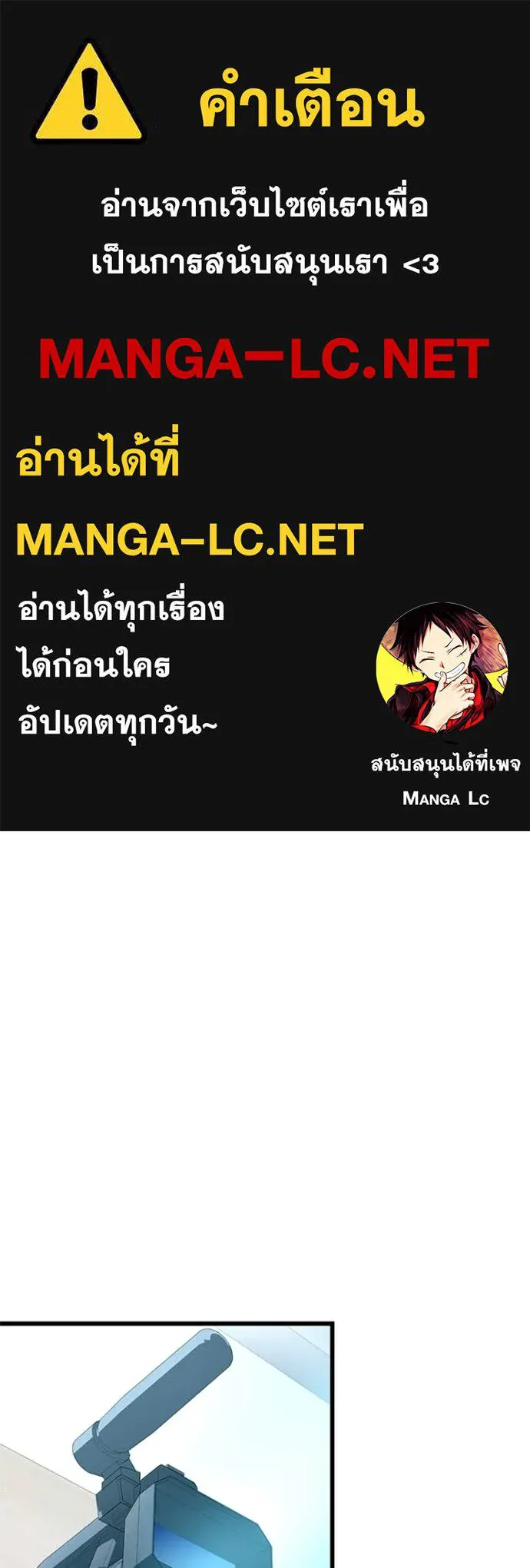 Villain to kill ตอนที่ 196 รูปที่ 1