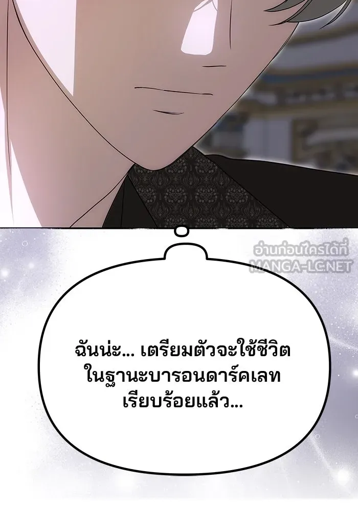เกมรักจับสามี ตอนที่ 21 รูปที่ 6