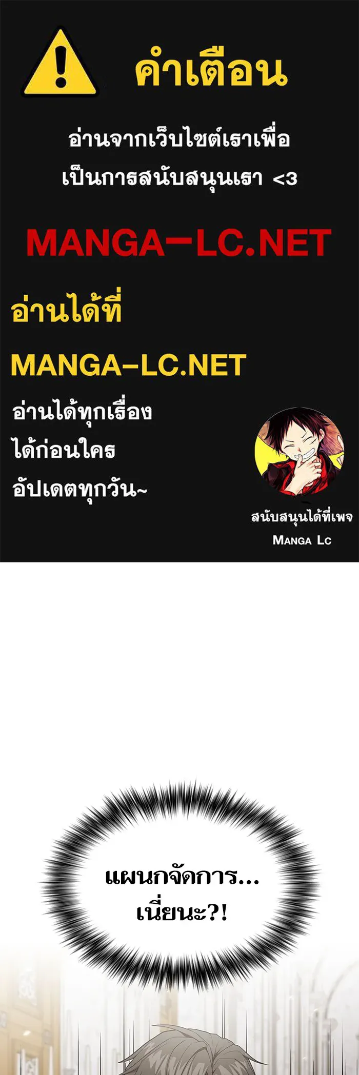 ผู้เล่นขั้นเทพแห่งหอคอยฝึกสอน ตอนที่ 162 รูปที่ 1