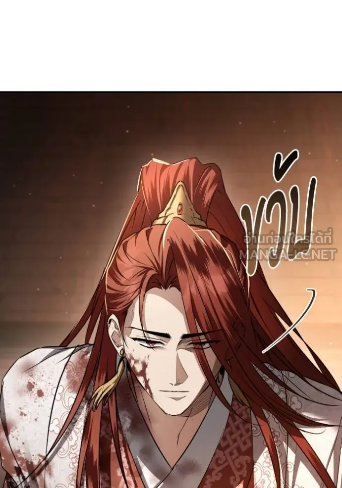 ยามหมาป่าทมิฬ ตอนที่ 47 รูปที่ 136