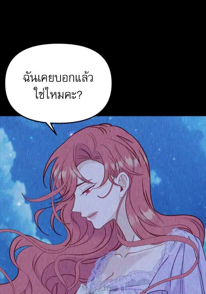 ไม่รักให้ตาย ตอนที่ 33 รูปที่ 89