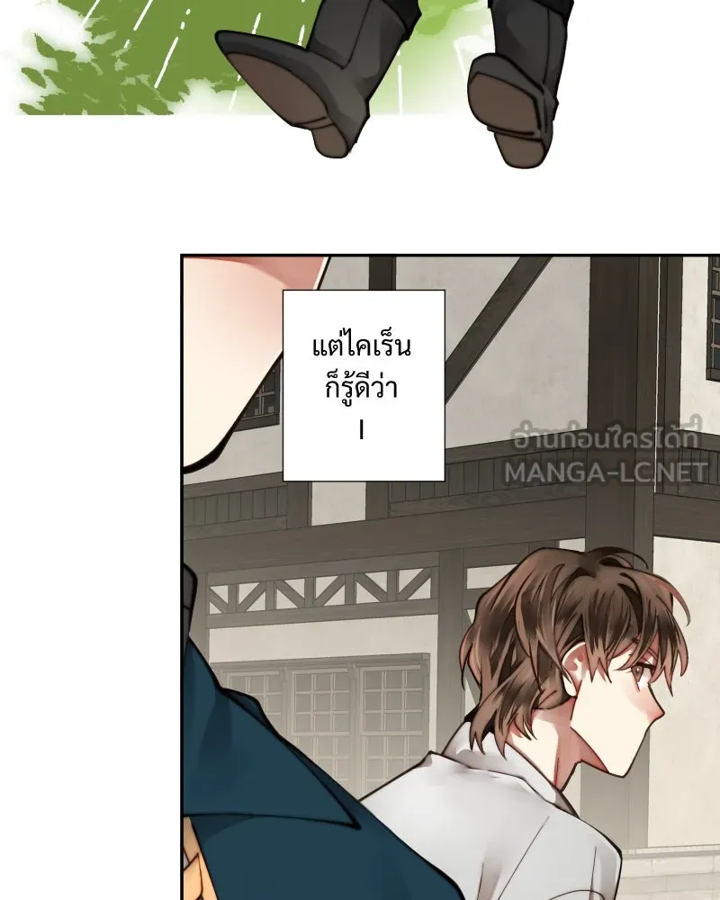 เทพมังกรคลั่งรัก ตอนที่ 30 ไม่ใช่ทั้งมิตรและศัตรู รูปที่ 6