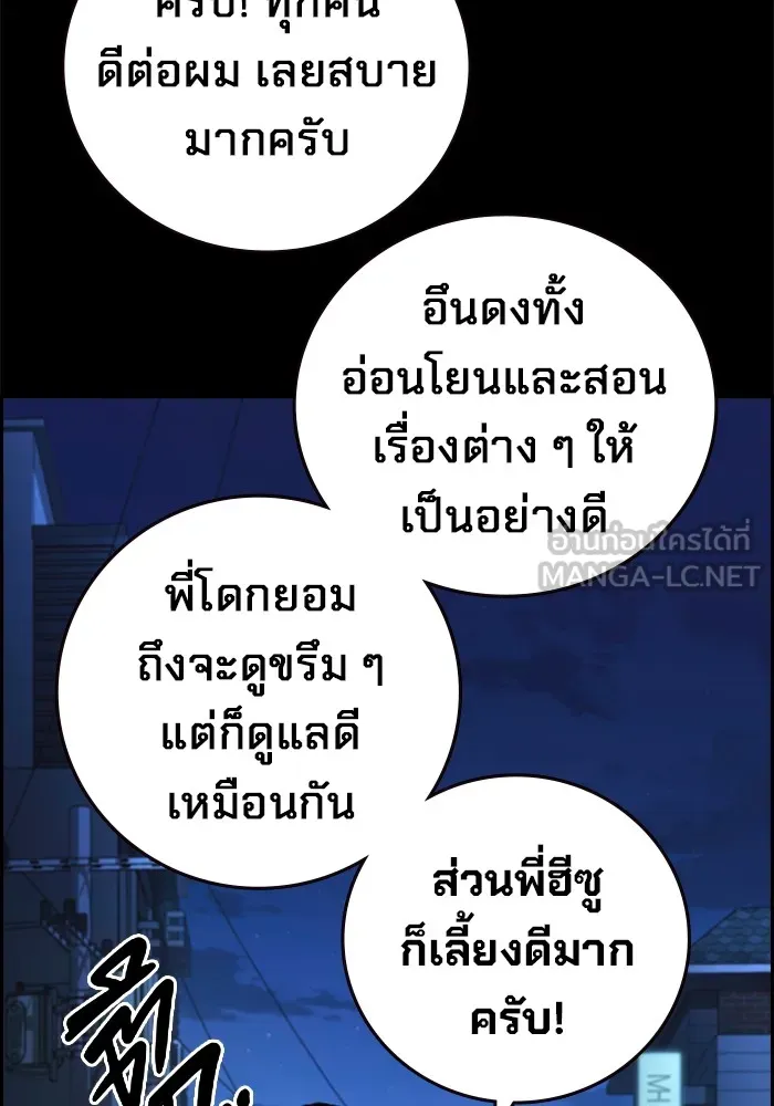 มหาสงครามคนแกร่ง ตอนที่ 5 ไม่ลงรอย รูปที่ 12