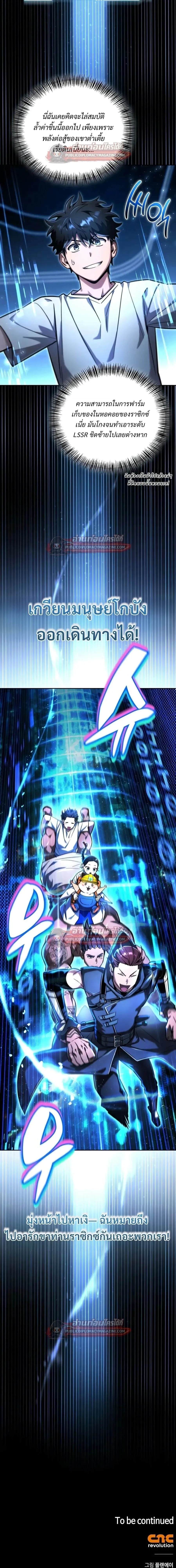 A Wimp_s Strategy Guide to Conquer the Tower กลย_ทธ_พ_ช_ตหอคอยฉบ_บคนกาก ตอนที่ ตอนที่ 30 รูปที่ 32