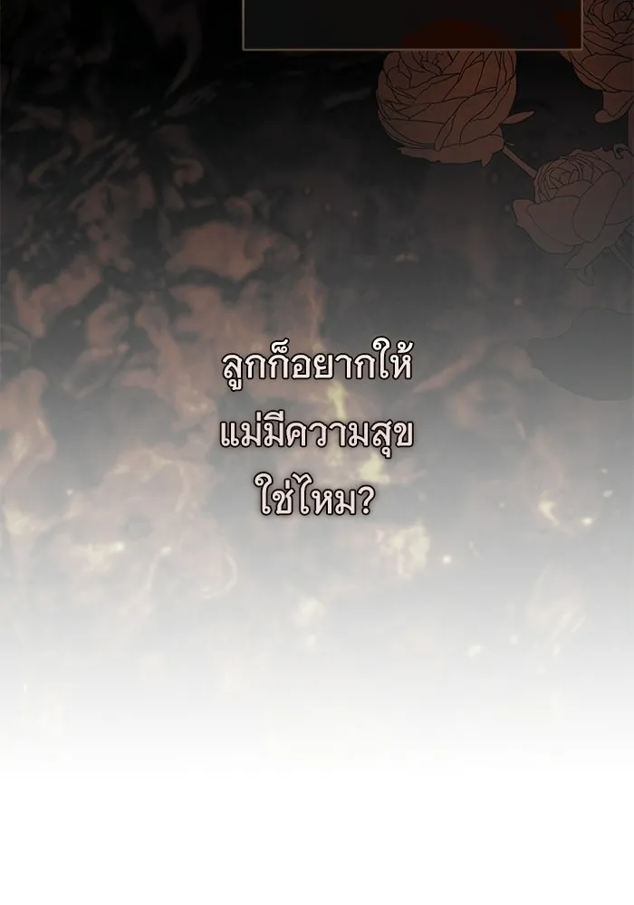แด่ชู้รักของสามี ตอนที่ 111 รูปที่ 34