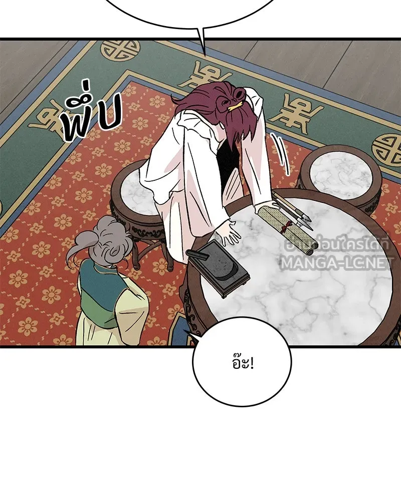 ข้าต้องไม่ใช่พระชายา ตอนที่ 64 รูปที่ 33