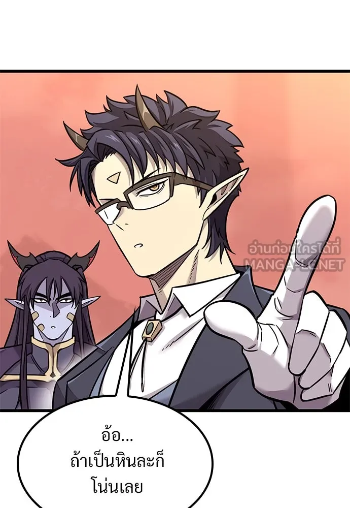 วิถีชาวนาของราชาปีศาจ ตอนที่ 11 รูปที่ 63