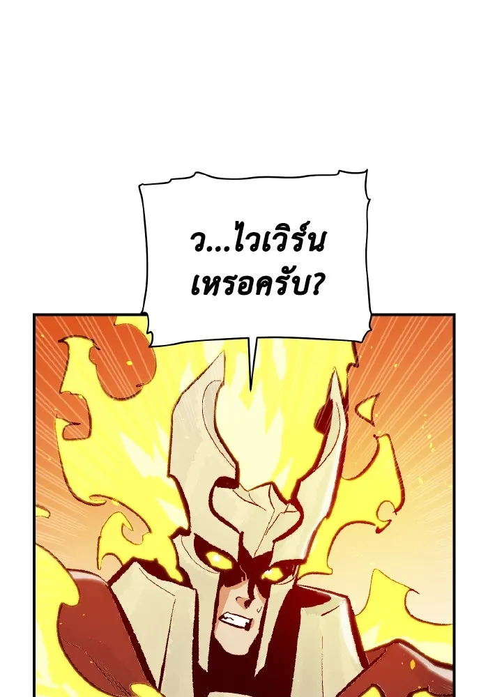 The Lone Necromancer ตอนที่ 82 รูปที่ 38