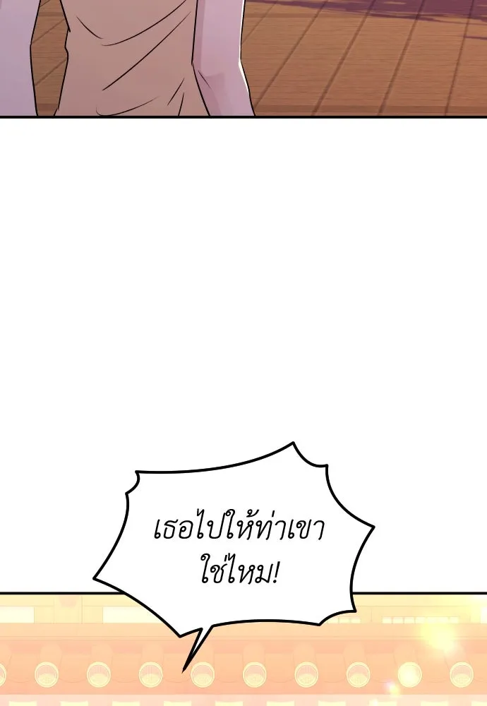 รักไร้ราคา ตอนที่ 48 รูปที่ 38