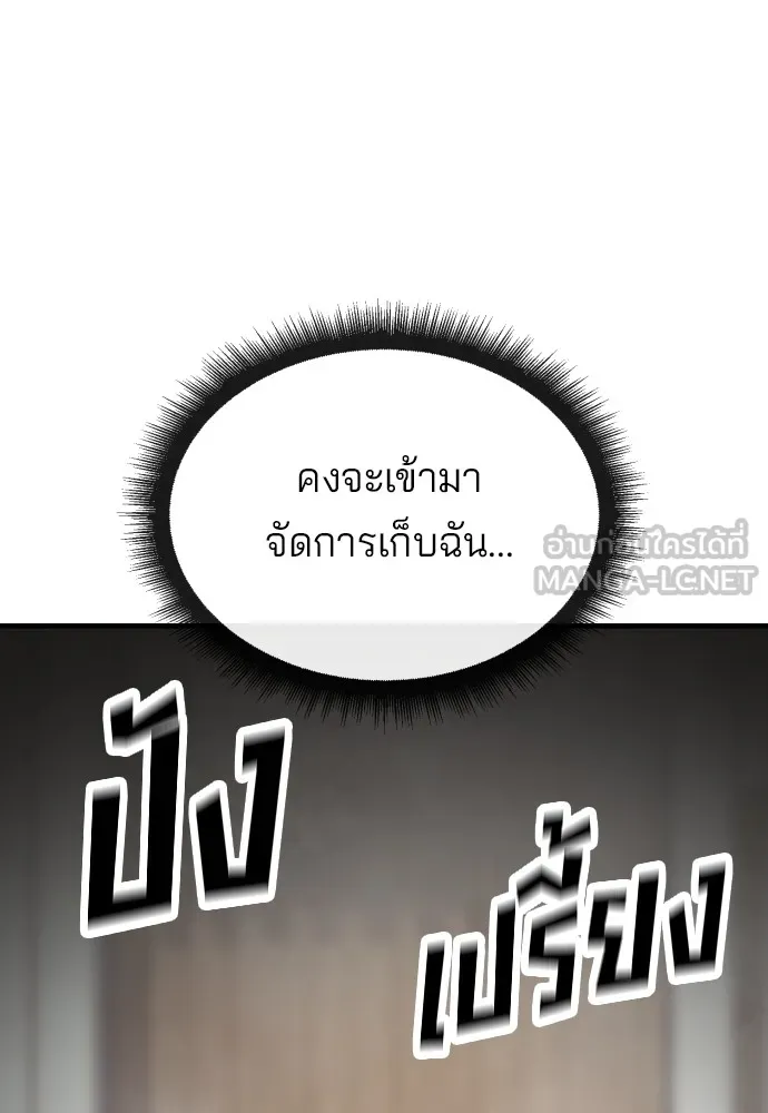 สนิมเชือดเลือดสาด ตอนที่ 18 รูปที่ 174