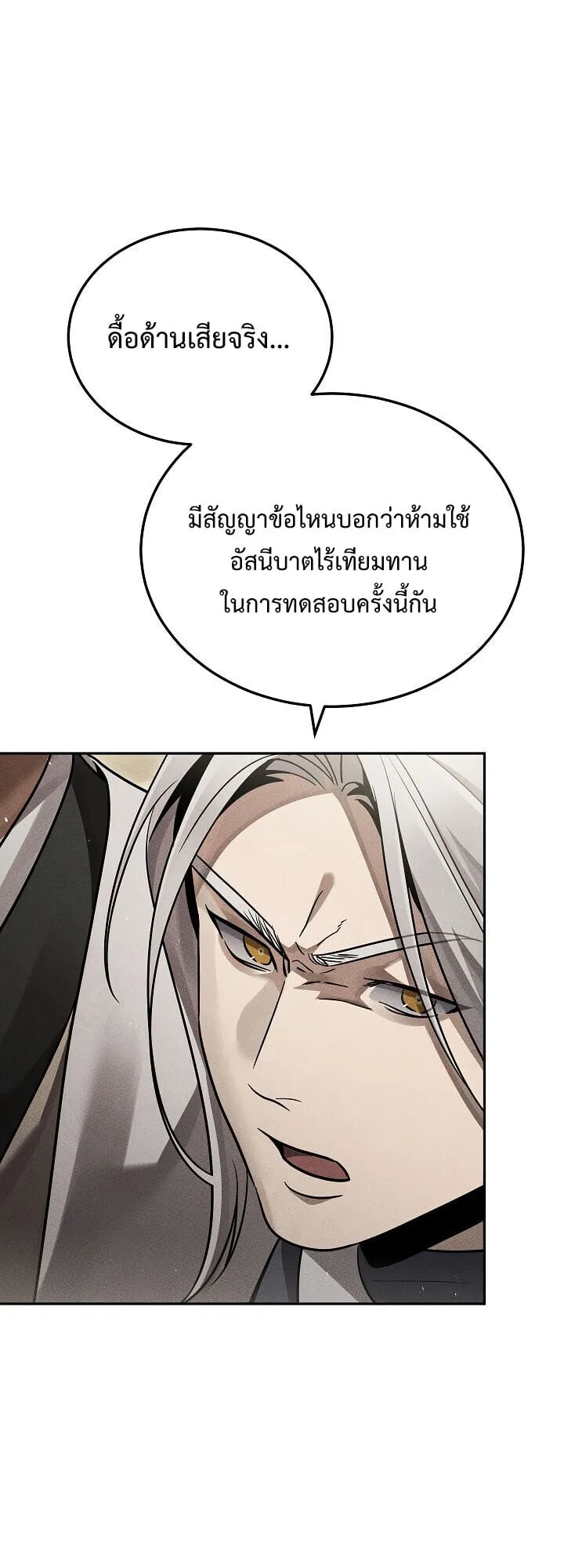 The Divine Demon_s Grand Ascension เส_นทางชำระแค_นส_เทวมารผ_พ_ช_ตสวรรค_ ตอนที่ ตอนที่ 29 รูปที่ 41