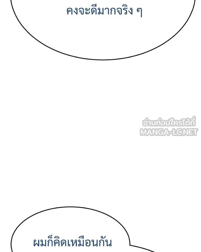 Baek XX ตอนที่ 124 รูปที่ 108