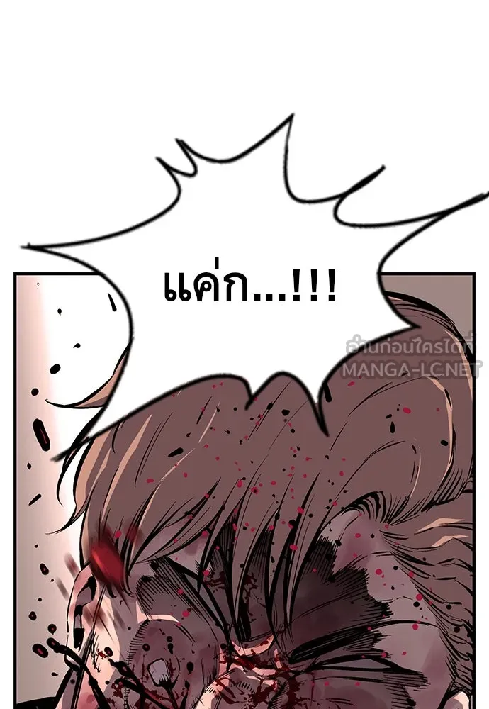 King Game ตอนที่ 8 เอาชนะมันให้ได้...! กองพลจักรพร รูปที่ 96