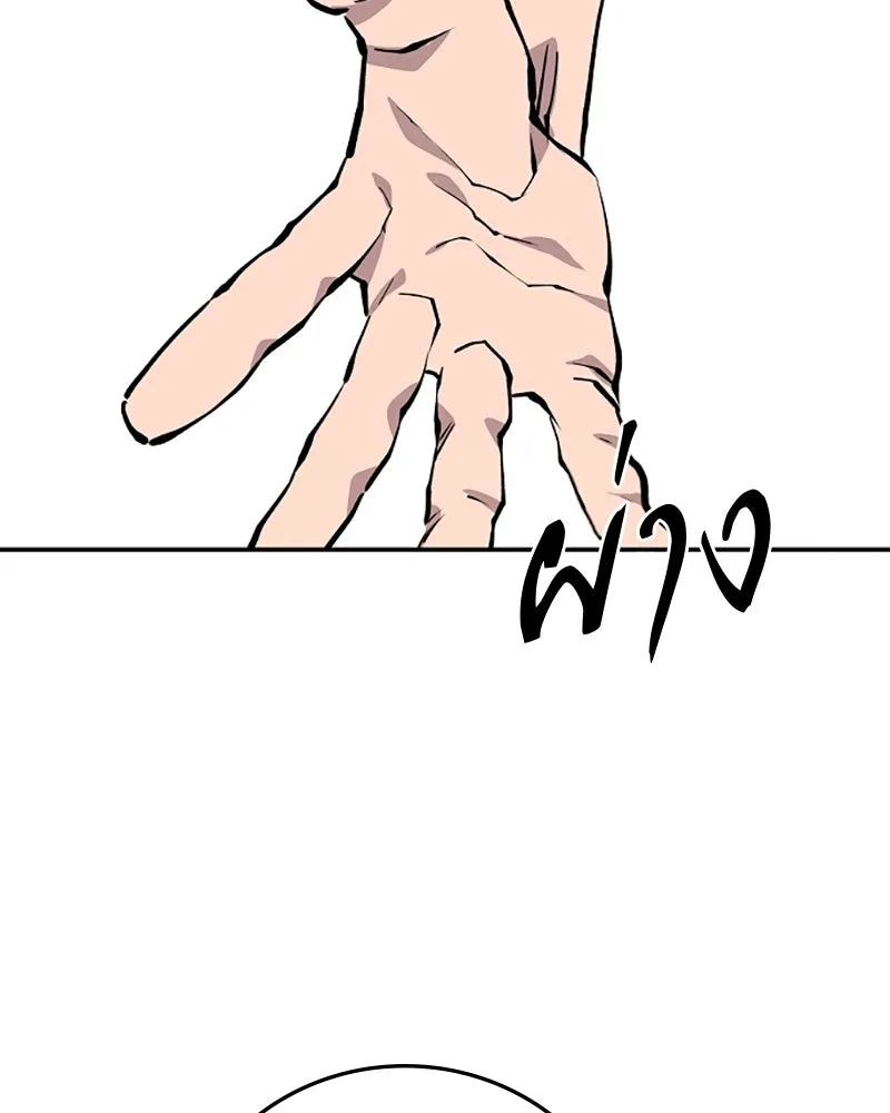 Player ตอนที่ 122 รูปที่ 106