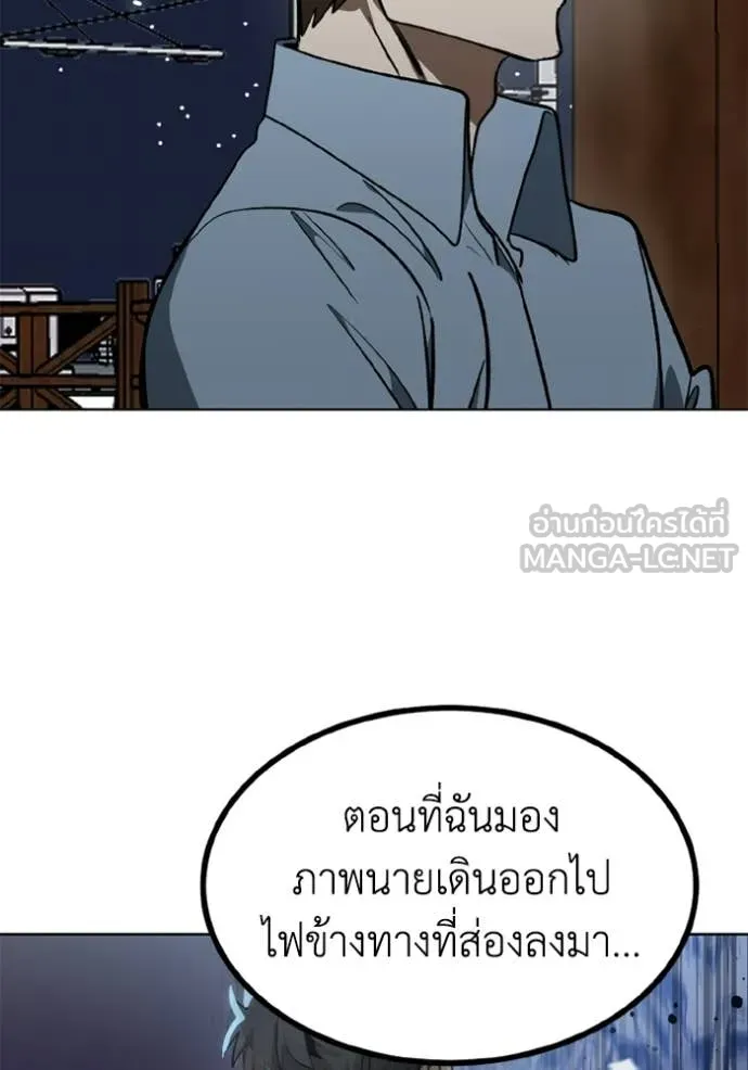ราชาแห่งอ็อกทากอน ตอนที่ 191 รูปที่ 45