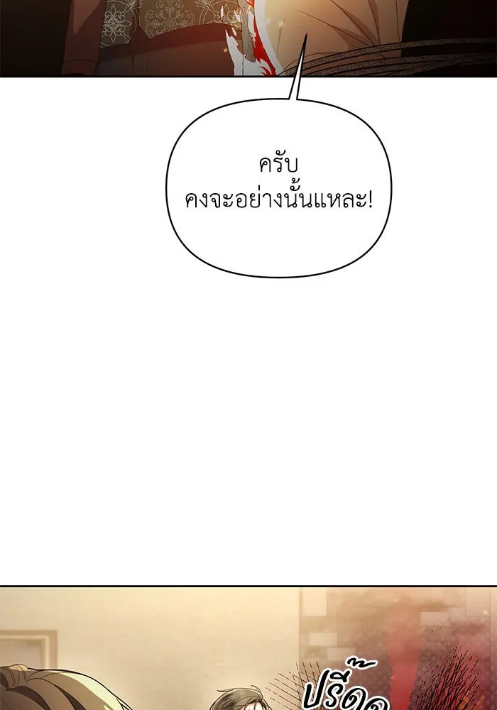 อยู่ดี ๆ ก็มีนางเอกนิยายเป็นเพื่อนบ้าน ตอนที่ 42 รูปที่ 7