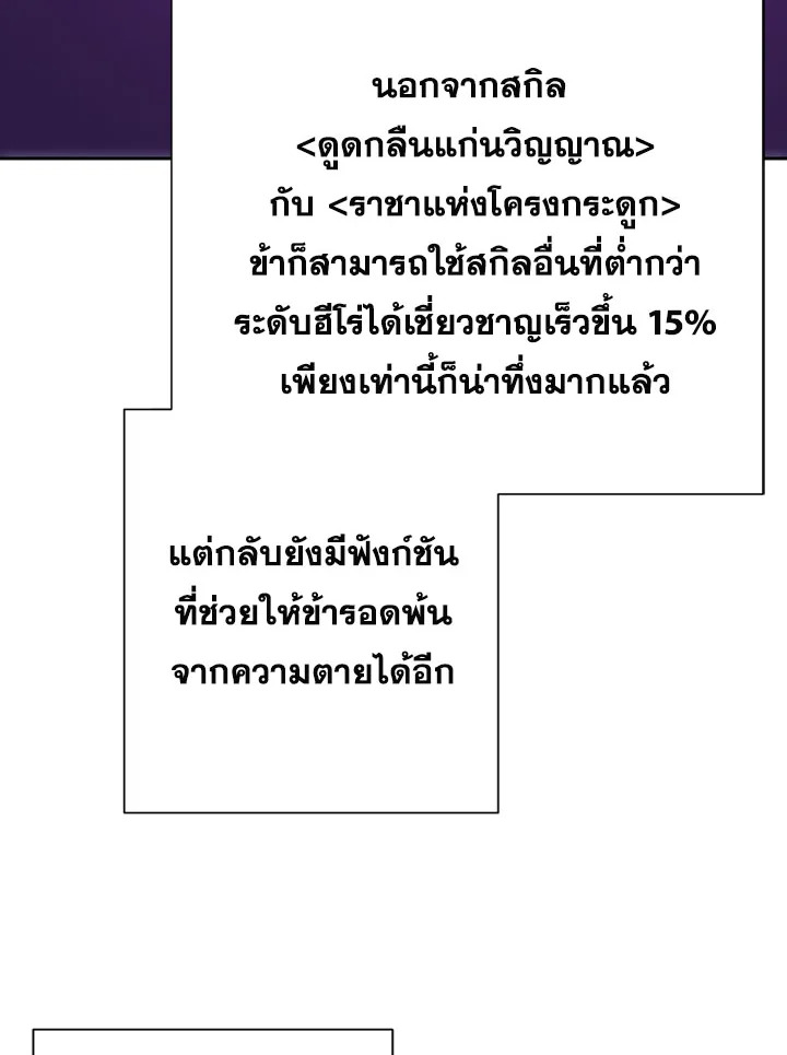 พลทหารโครงกระดูกผู้ม ตอนที่ 81 รูปที่ 47