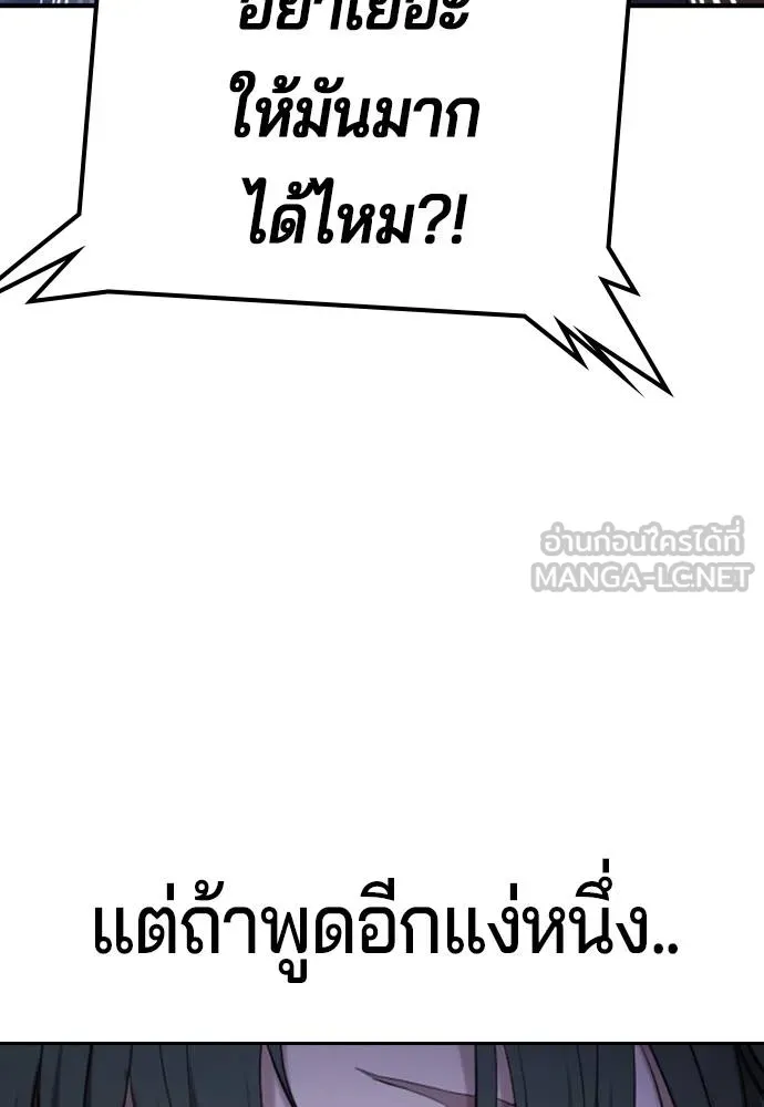 คูเซรา ตอนที่ 17 รูปที่ 130