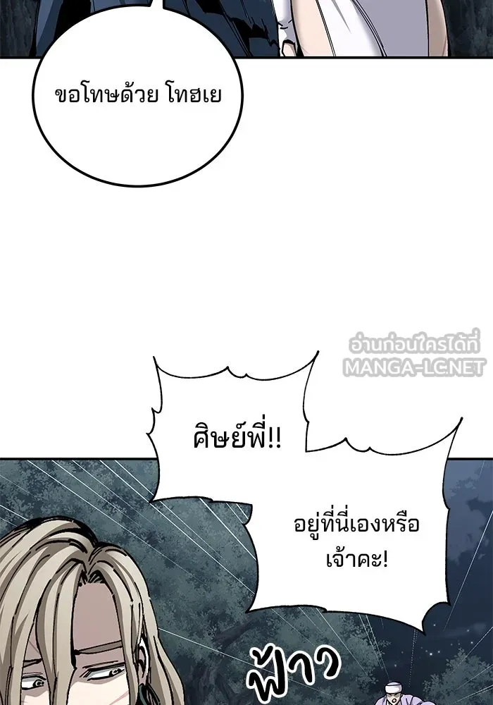 คุณปู่จอมยุทธกับหลานสาวสุดแกร่ง ตอนที่ 96 รูปที่ 96