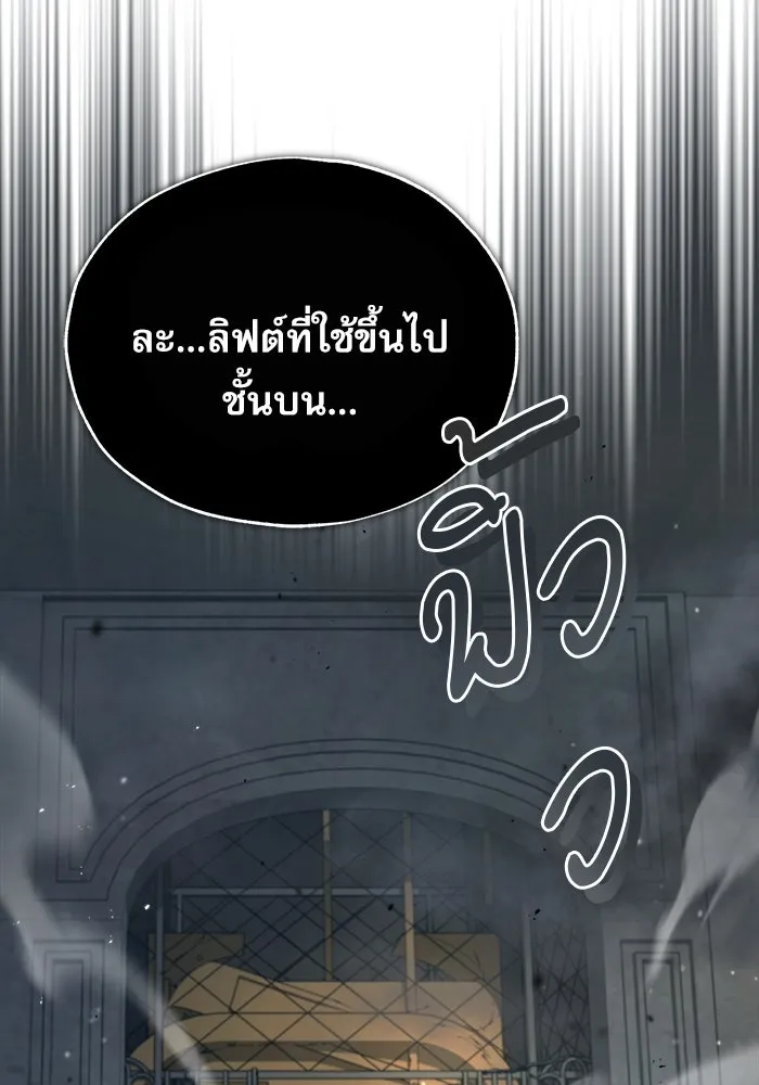 ศาสตราจารย์จำเป็นแห่งอะคาเดมี ตอนที่ 48 รูปที่ 109