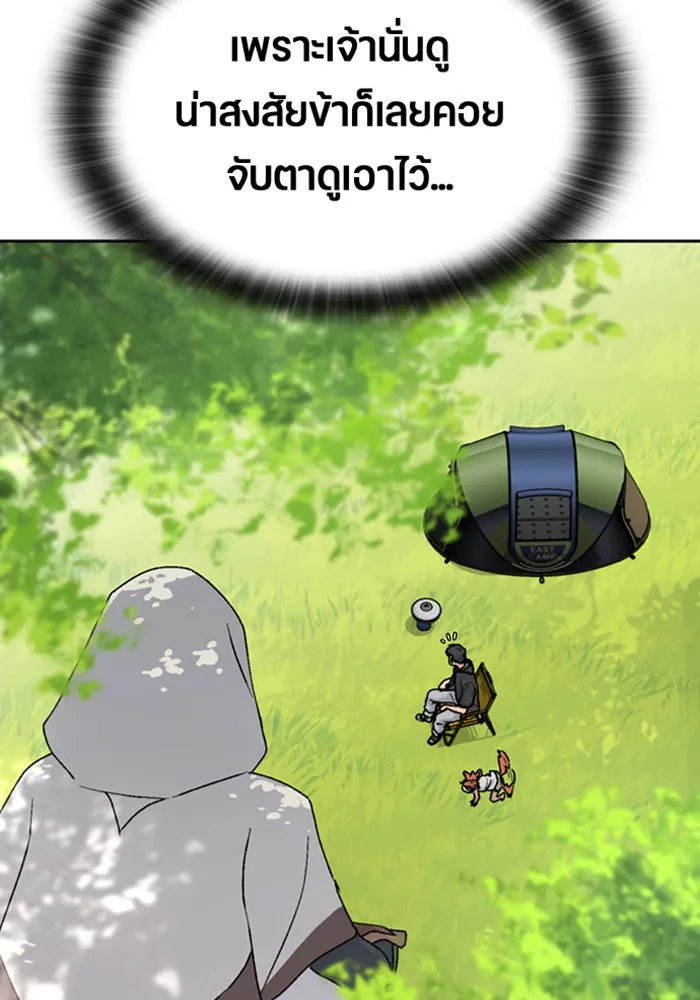 ตั้งแคมป์ฮีลใจในต่างโลก ตอนที่ 23 รูปที่ 112