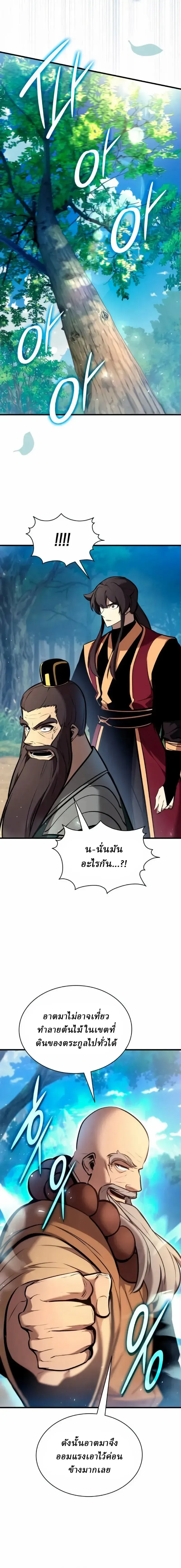 Rebirth of the Divine Demon การหวนค_นของมารสวรรค_ผ_พ_ช_ตใต_หล_า ตอนที่ ตอนที่ 38 รูปที่ 14