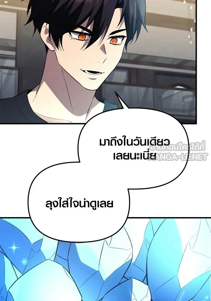 พลิกชะตาคว้าไอเทมระดับเทพ ตอนที่ 56 วิธีฝึกให้มังกรเชื่อง (2) รูปที่ 39