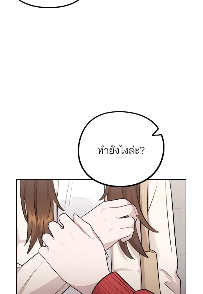 รักผิดแผน ตอนที่ 72 รูปที่ 77