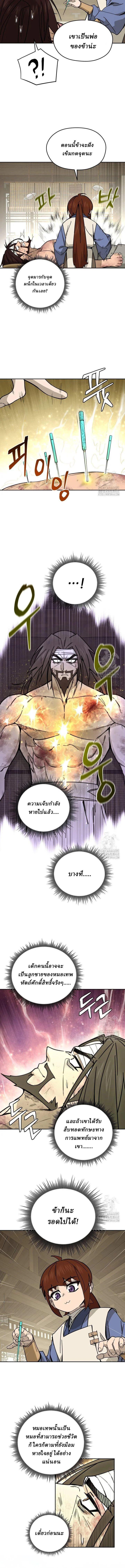 Manga-lc-com อ่านมังงะ อ่านการ์ตูน ออนไลน์ ฟรี Murim’s Youngest Miracle Demon Doctor ตอนที่ 1 2 3 4 5 6 7 8 9 10 11 12 13 14 ฟรี ไม่มีโฆษณา Manga-lc - อ่าน มังงะ อ่าน การ์ตูน ออนไลน์ อ่านมังงะ ฟรี
