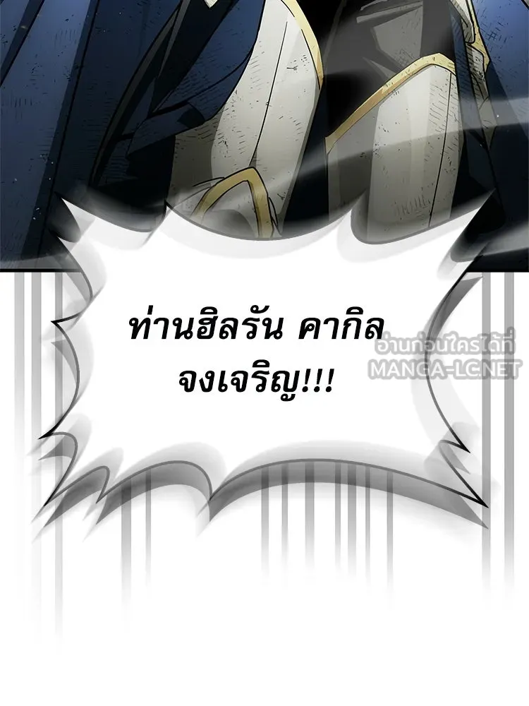 หยุดนะจอมมาร ฮีโร่ล้อมไว้หมดแล้ว ตอนที่ 24 ขะ... ขะ... ขะ... อะไรนะ รูปที่ 12