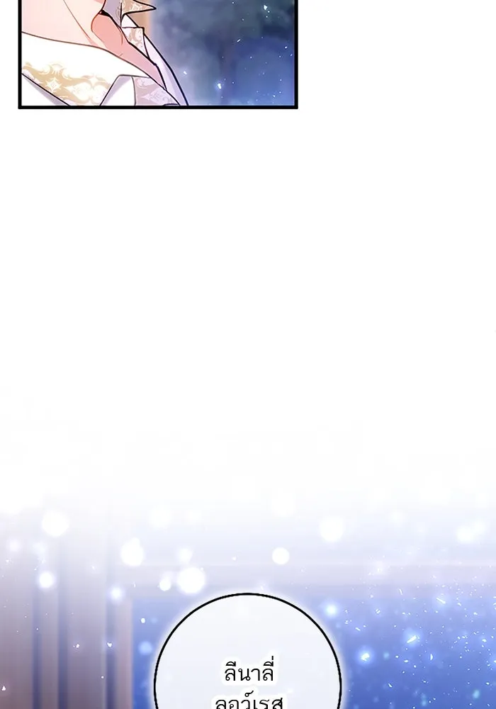 คุณหนูย้อนเวลามาเป็นอัศวิน ตอนที่ 103 รูปที่ 32