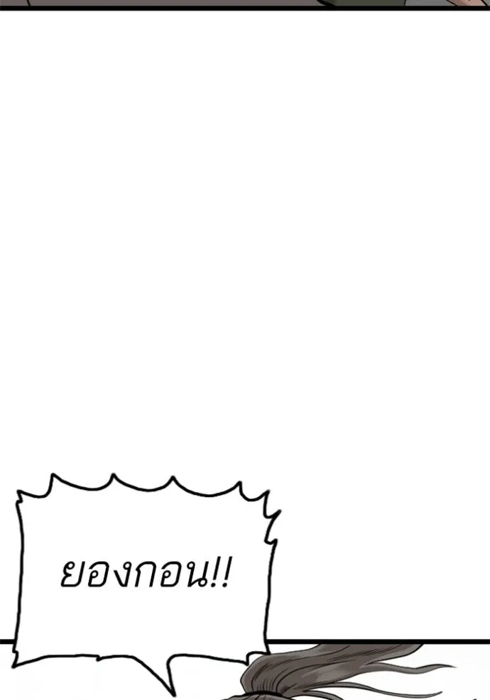 bad guy ตอนที่ 223 รูปที่ 89