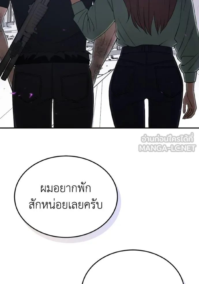 อัจฉริยะนอกคอก ตอนที่ 106 รูปที่ 127