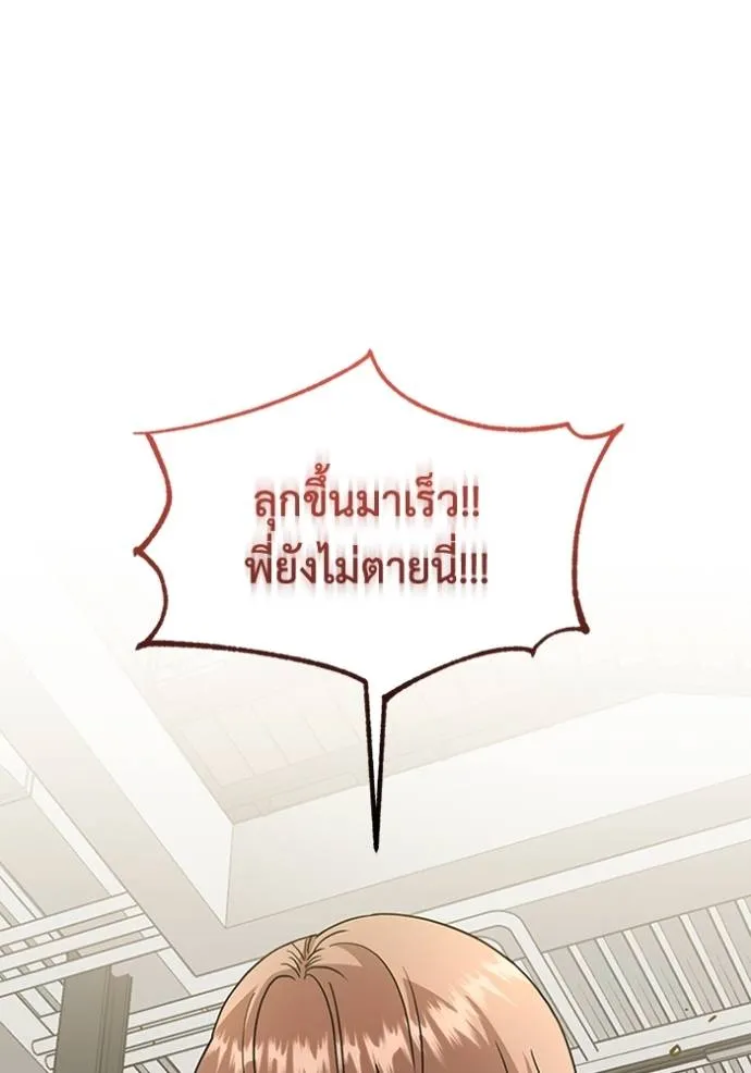 อัจฉริยะนอกคอก ตอนที่ 77 รูปที่ 106