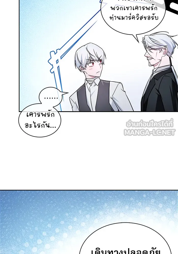 ผมไม่ได้เก่งอย่างที่คิด ตอนที่ 63 รูปที่ 144