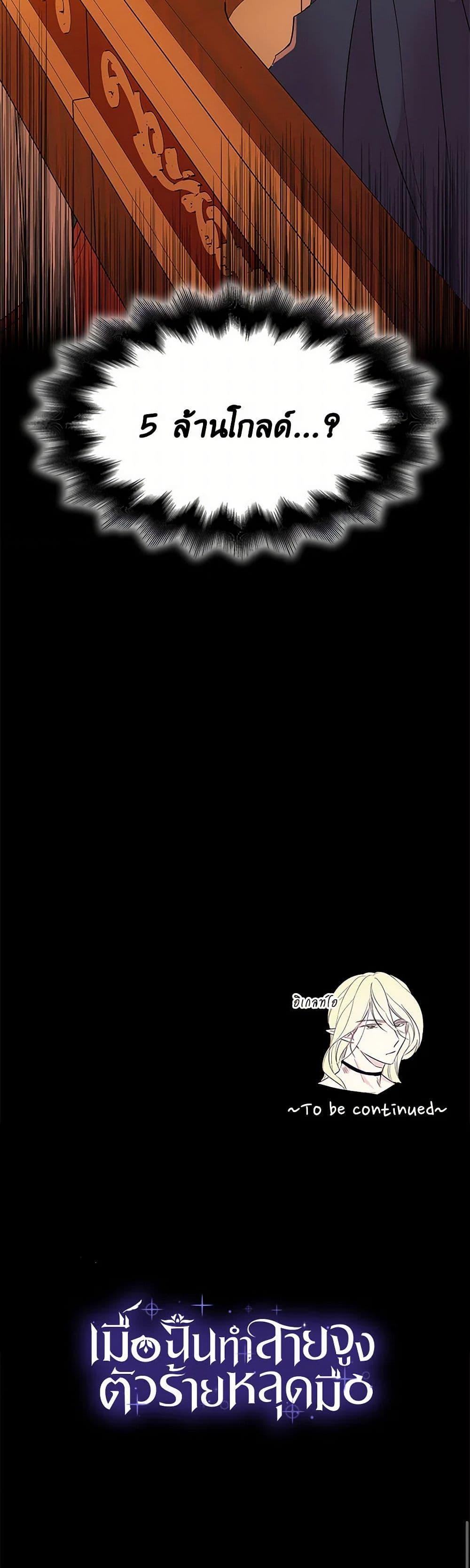 Manga-lc-com อ่านมังงะ อ่านการ์ตูน ออนไลน์ ฟรี Villains Behind the Curtains ตอนที่ 1 2 3 4 5 6 7 8 9 10 11 12 13 14 ฟรี ไม่มีโฆษณา Manga-lc - อ่าน มังงะ อ่าน การ์ตูน ออนไลน์ อ่านมังงะ ฟรี