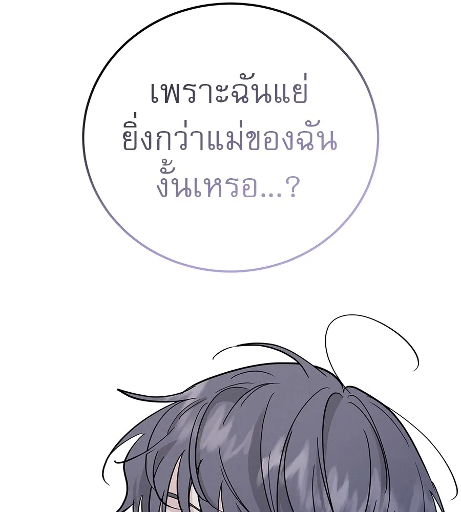 รักหลอกหยอกแฟนเก่า ตอนที่ 51 (จบซีซัน 1) รูปที่ 94